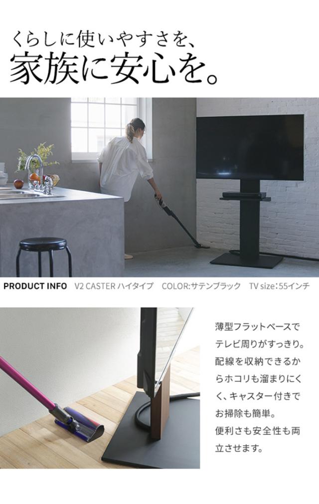 WALLインテリアテレビスタンド V2 CASTER ハイタイプ 32~60v対応 テレビ台 テレビスタンド TVスタンド キャスター付き フラット 自立型 背面収納 コード隠し モダン おしゃれ スタイリッシュ(代引不可)【送料無料】_7