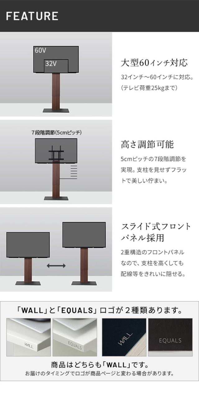 WALLインテリアテレビスタンド V2 CASTER ハイタイプ 32~60v対応 テレビ台 テレビスタンド TVスタンド キャスター付き フラット 自立型 背面収納 コード隠し モダン おしゃれ スタイリッシュ(代引不可)【送料無料】_9
