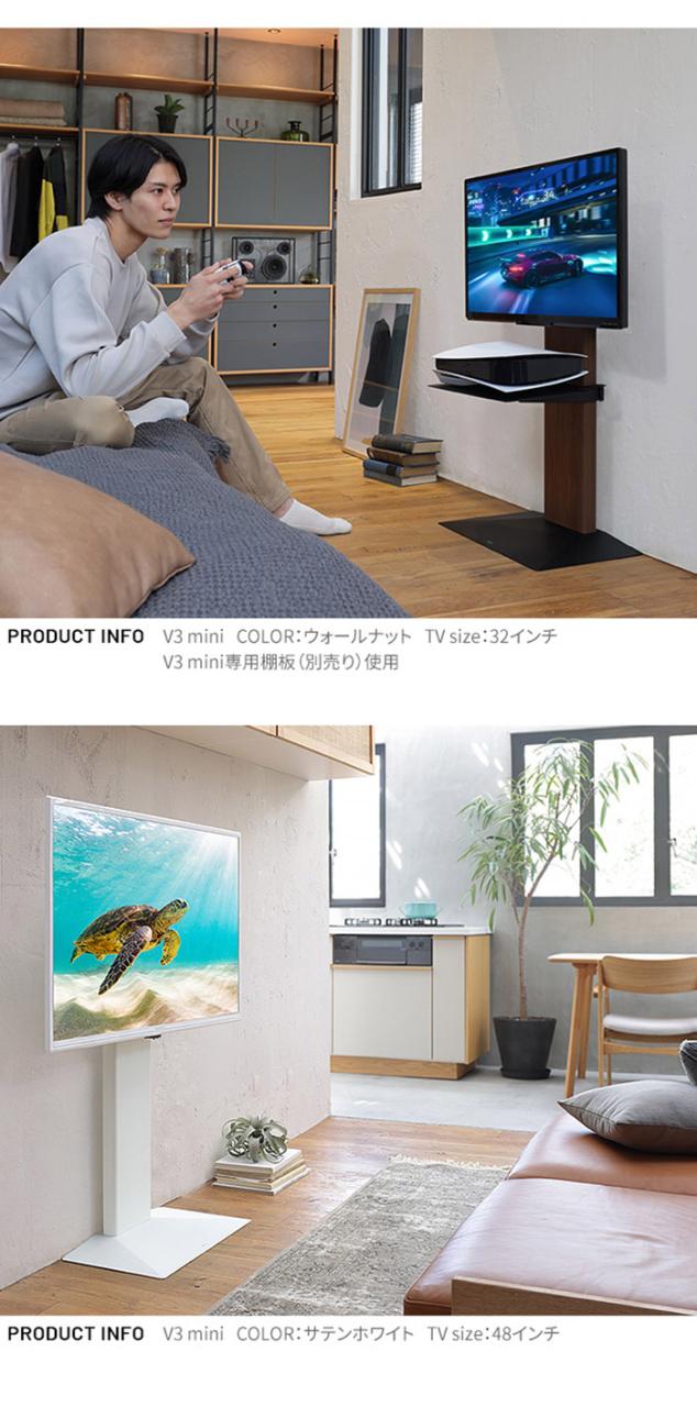 WALL インテリアテレビスタンドmini