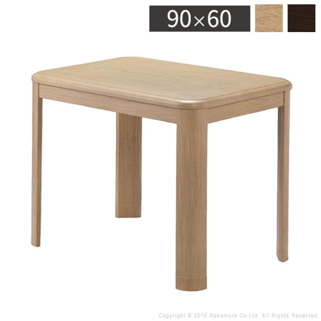 こたつ 長方形 ダイニングテーブル パワフルヒーター-高さ調節機能付きダイニングこたつ〔アコード〕 90x60cm こたつ本体のみ デスク(代引不可)【送料無料】の通販は