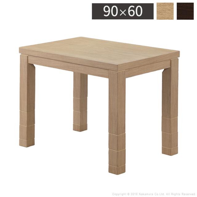 こたつ ダイニングテーブル 長方形 パワフルヒーター-6段階に高さ調節できるダイニングこたつ〔スクット〕 90x60cm こたつ本体のみ ハイタイプこたつ 継ぎ脚(代引不可)【送料無料】の通販はこたつ