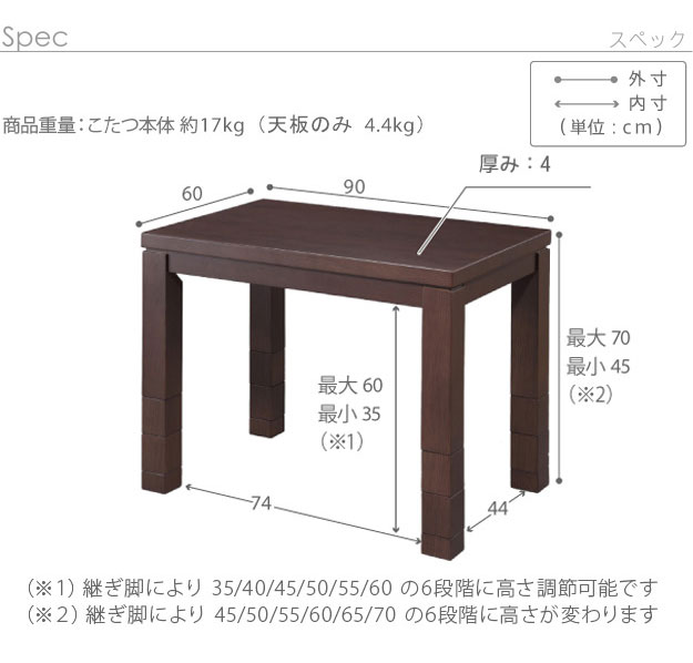 こたつ ダイニングテーブル 長方形 パワフルヒーター-6段階に高さ調節できるダイニングこたつ〔スクット〕 90x60cm こたつ本体のみ ハイタイプこたつ 継ぎ脚(代引不可)【送料無料】の通販は こたつ ダイニングテーブル 長方形 パワフルヒーター-6段階に高さ調節できるダイニングこたつ〔スクット〕 90x60cm こたつ本体のみ ハイタイプこたつ 継ぎ脚(代引不可)【送料無料】の通販は