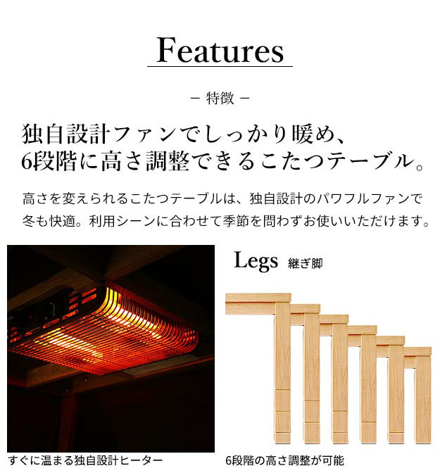 こたつ ダイニングテーブル 長方形 パワフルヒーター-6段階に高さ調節できるダイニングこたつ〔スクット〕 90x60cm こたつ本体のみ ハイタイプこたつ 継ぎ脚(代引不可)【送料無料】の通販は こたつ ダイニングテーブル 長方形 パワフルヒーター-6段階に高さ調節できるダイニングこたつ〔スクット〕 90x60cm こたつ本体のみ ハイタイプこたつ 継ぎ脚(代引不可)【送料無料】の通販は