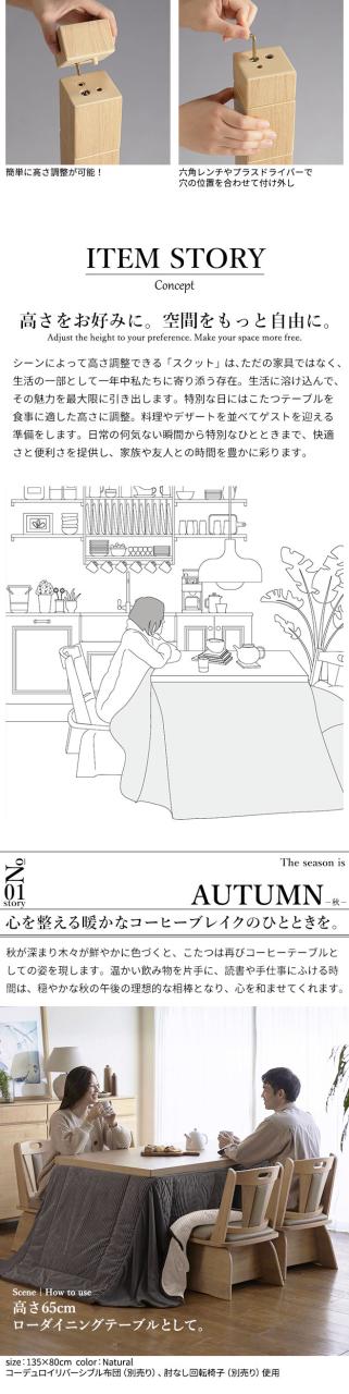 こたつ ダイニングテーブル 長方形 パワフルヒーター-6段階に高さ調節できるダイニングこたつ〔スクット〕 90x60cm こたつ本体のみ ハイタイプこたつ 継ぎ脚(代引不可)【送料無料】の通販は こたつ ダイニングテーブル 長方形 パワフルヒーター-6段階に高さ調節できるダイニングこたつ〔スクット〕 90x60cm こたつ本体のみ ハイタイプこたつ 継ぎ脚(代引不可)【送料無料】の通販は