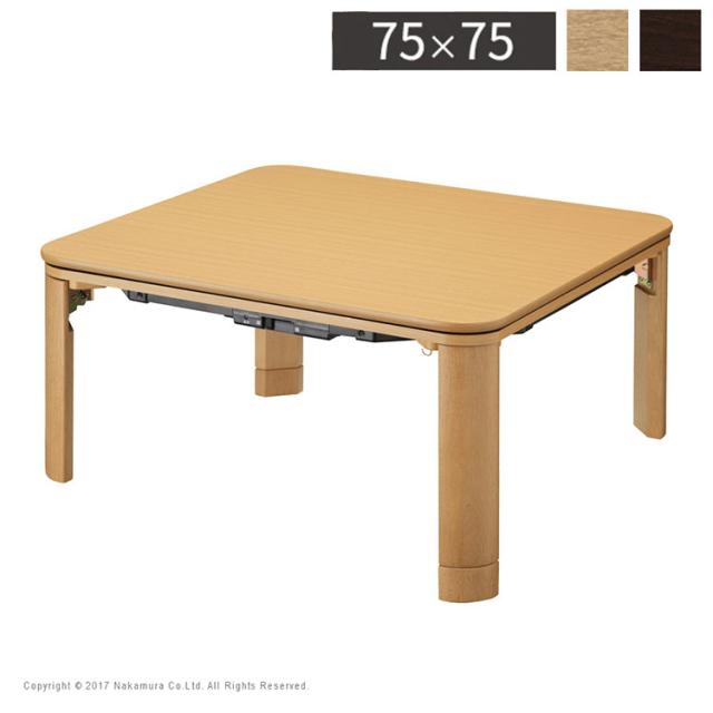 ホームテイスト こたつテーブル長方形 継ぎ足タイプ Colle-コル-/SH