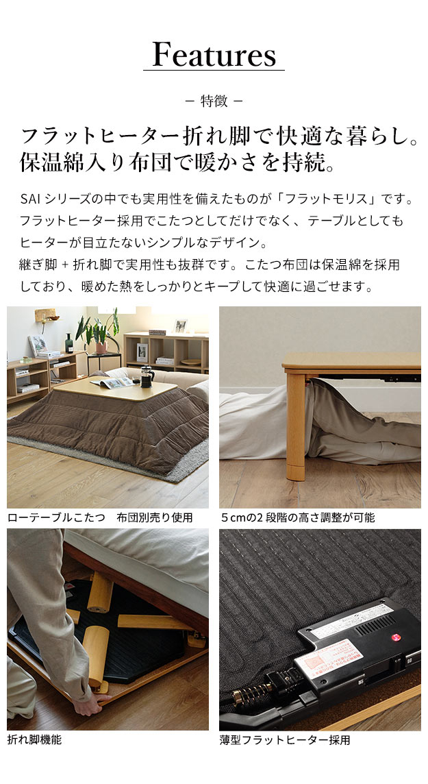 こたつ 約幅105cm 長方形 ナチュラル フラットヒーター モザイク柄 こたつテーブル ローテーブル リビング ダイニング〔代引不可〕 カーボンフラットヒーターこたつ 長方形105cm (ブラウン