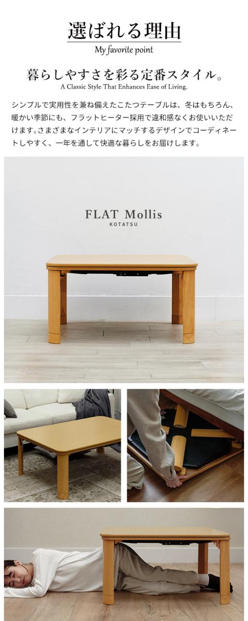 フラットヒーター 折れ脚 こたつ フラットモリス 105x75cm