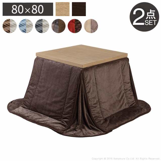 6段階に高さ調節できるダイニングこたつ スクット 80x80cm こたつ布団 2点セット SAI 彩 コタツ 長方形 ダイニングテーブル 布団セット 掛け布団 ハイタイプこたつ ファン付き おしゃれ 北欧(代引不可)【送料無料】の通販は