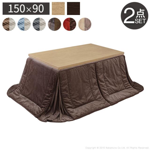 6段階に高さ調節できるダイニングこたつ スクット 150x90cm こたつ布団 2点セット SAI 彩 コタツ 長方形 ダイニングテーブル 布団セット 掛け布団 ハイタイプこたつ ファン付き おしゃれ 北欧(代引不可)【送料無料】