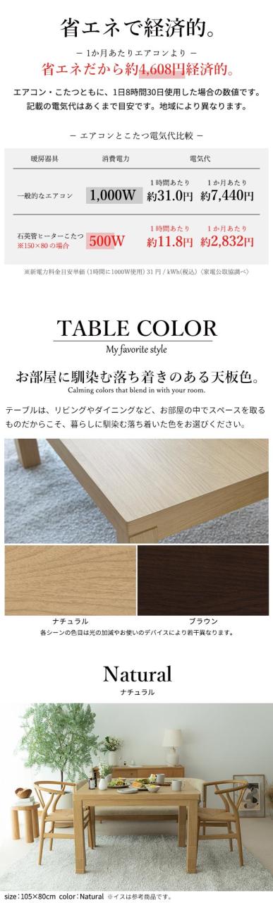 6段階に高さ調節できるダイニングこたつ スクット 150x90cm こたつ布団 2点セット SAI 彩 コタツ 長方形 ダイニングテーブル 布団セット 掛け布団 ハイタイプこたつ ファン付き おしゃれ 北欧(代引不可)【送料無料】_10