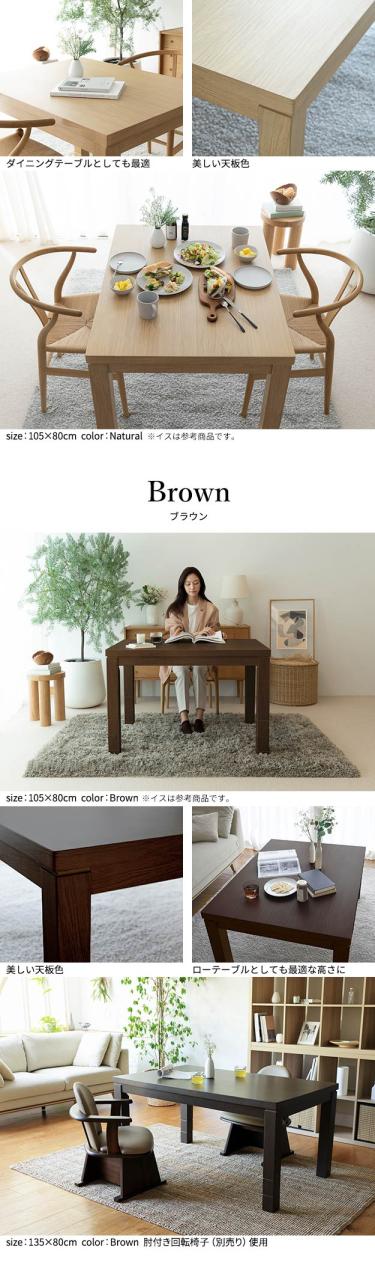 6段階に高さ調節できるダイニングこたつ スクット 150x90cm こたつ布団 2点セット SAI 彩 コタツ 長方形 ダイニングテーブル 布団セット 掛け布団 ハイタイプこたつ ファン付き おしゃれ 北欧(代引不可)【送料無料】_11