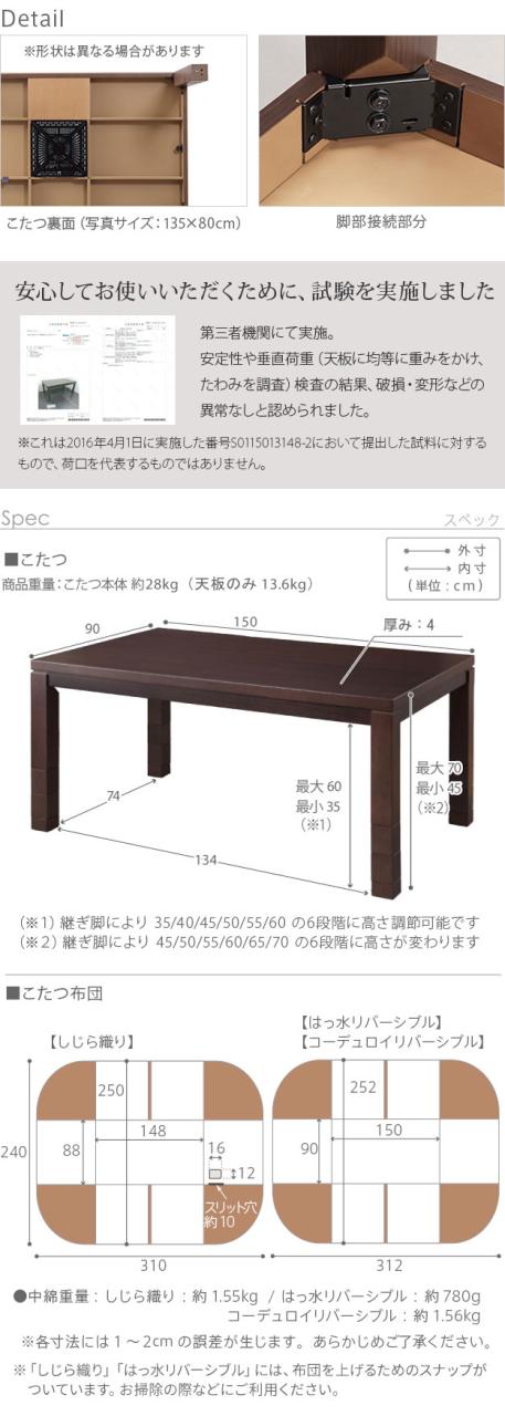 6段階に高さ調節できるダイニングこたつ スクット 150x90cm こたつ布団 2点セット SAI 彩 コタツ 長方形 ダイニングテーブル 布団セット 掛け布団 ハイタイプこたつ ファン付き おしゃれ 北欧(代引不可)【送料無料】_12