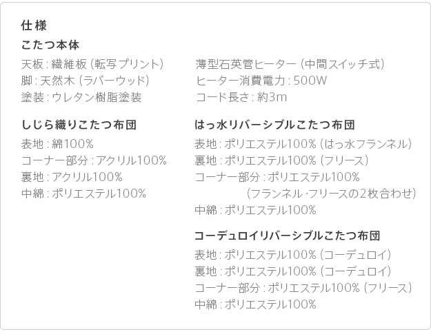 6段階に高さ調節できるダイニングこたつ スクット 150x90cm こたつ布団 2点セット SAI 彩 コタツ 長方形 ダイニングテーブル 布団セット 掛け布団 ハイタイプこたつ ファン付き おしゃれ 北欧(代引不可)【送料無料】_13