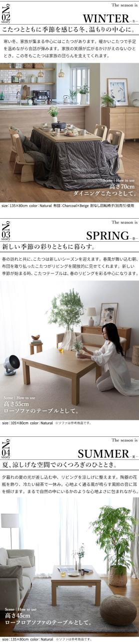 6段階に高さ調節できるダイニングこたつ スクット 150x90cm こたつ布団 2点セット SAI 彩 コタツ 長方形 ダイニングテーブル 布団セット 掛け布団 ハイタイプこたつ ファン付き おしゃれ 北欧(代引不可)【送料無料】_4
