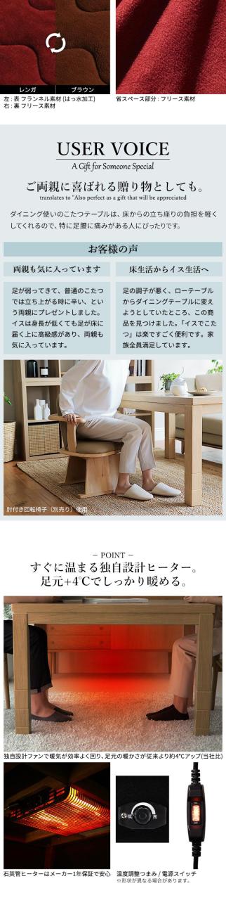6段階に高さ調節できるダイニングこたつ スクット 150x90cm こたつ布団 2点セット SAI 彩 コタツ 長方形 ダイニングテーブル 布団セット 掛け布団 ハイタイプこたつ ファン付き おしゃれ 北欧(代引不可)【送料無料】_9