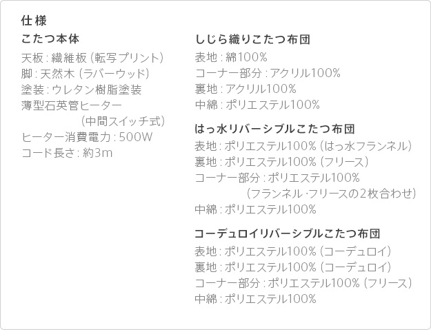 高さ調節機能付きダイニングこたつ アコード 80x80cm こたつ布団 2点セット SAI 彩 コタツ 長方形 ダイニングテーブル リビング 布団セット 掛け布団 ハイタイプ おしゃれ 北欧 ブラウン 木目(代引不可)【送料無料】_13