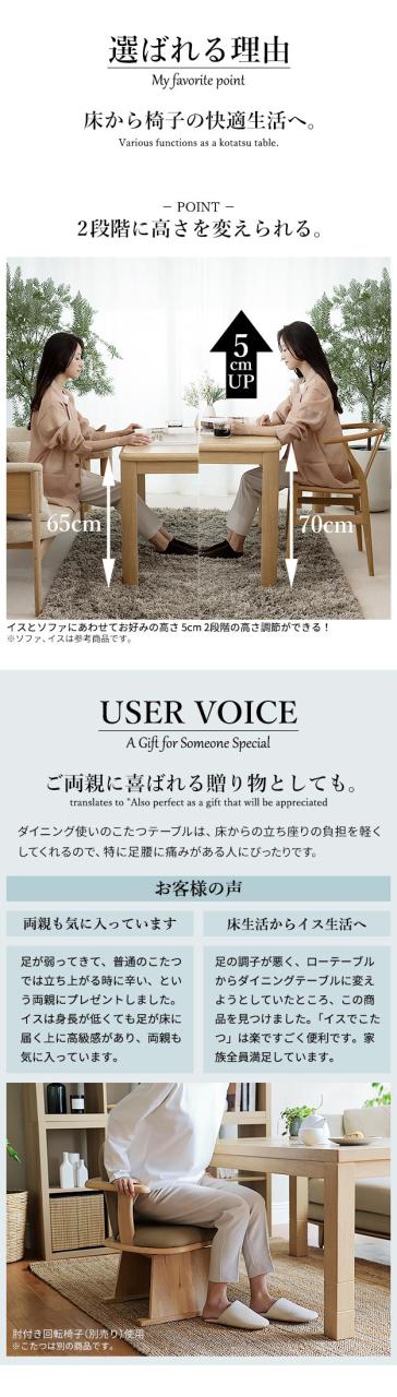 高さ調節機能付きダイニングこたつ アコード 80x80cm こたつ布団 2点セット SAI 彩 コタツ 長方形 ダイニングテーブル リビング 布団セット 掛け布団 ハイタイプ おしゃれ 北欧 ブラウン 木目(代引不可)【送料無料】 高さ調節機能付きダイニングこたつ アコード 80x80cm こたつ布団 2点