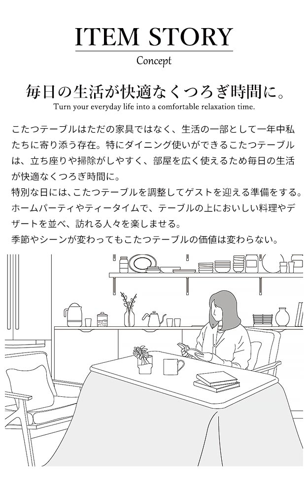 高さ調節機能付きダイニングこたつ アコード 80x80cm こたつ布団 2点セット SAI 彩 コタツ 長方形 ダイニングテーブル リビング 布団セット 掛け布団 ハイタイプ おしゃれ 北欧 ブラウン 木目(代引不可)【送料無料】_3