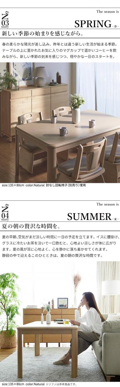 高さ調節機能付きダイニングこたつ アコード 80x80cm こたつ布団 2点