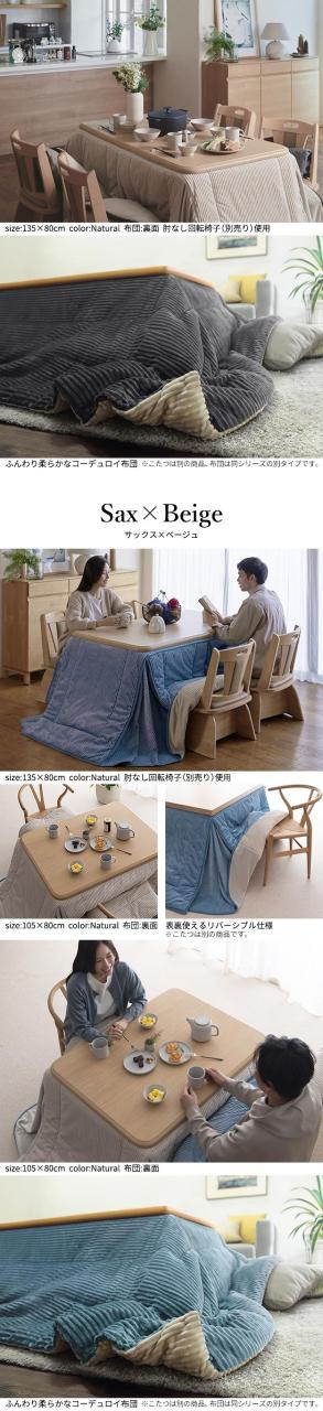 高さ調節機能付きダイニングこたつ アコード 80x80cm こたつ布団 2点セット SAI 彩 コタツ 長方形 ダイニングテーブル リビング 布団セット 掛け布団 ハイタイプ おしゃれ 北欧 ブラウン 木目(代引不可)【送料無料】_8