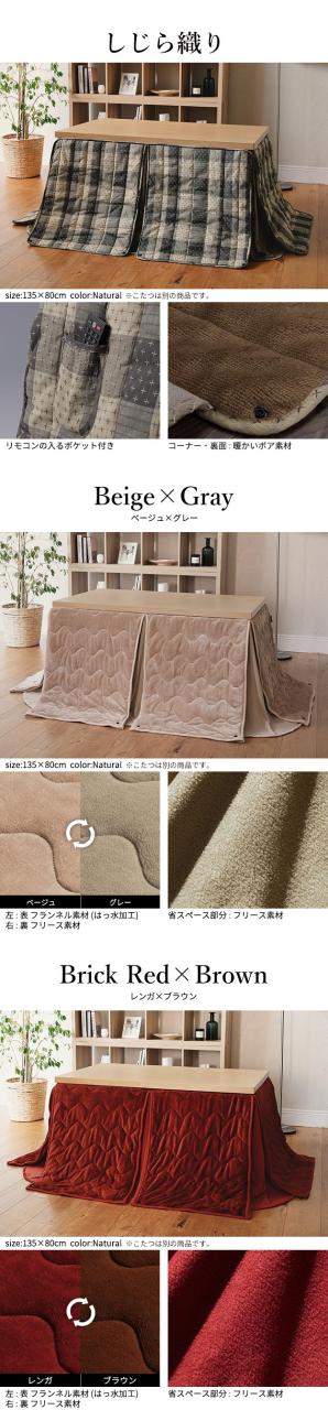 高さ調節機能付きダイニングこたつ アコード 80x80cm こたつ布団 2点