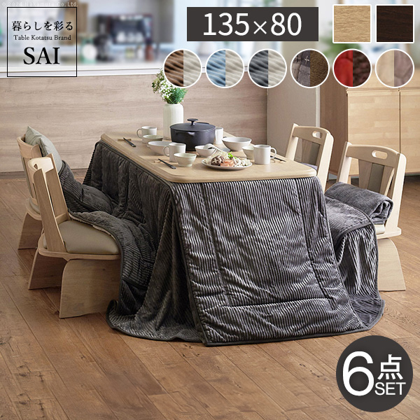 こたつ 長方形 ダイニングテーブル パワフルヒーター-高さ調節機能付き