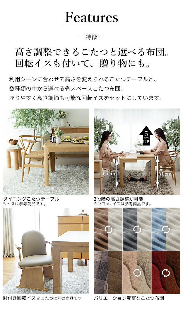 こたつ 長方形 ダイニングテーブル パワフルヒーター-高さ調節機能付きダイニングこたつ〔アコード〕 90x60cm 3点セット(こたつ本体+専用省スペース布団+肘付き回転椅子1脚)(代引不可)【送料無料】_2
