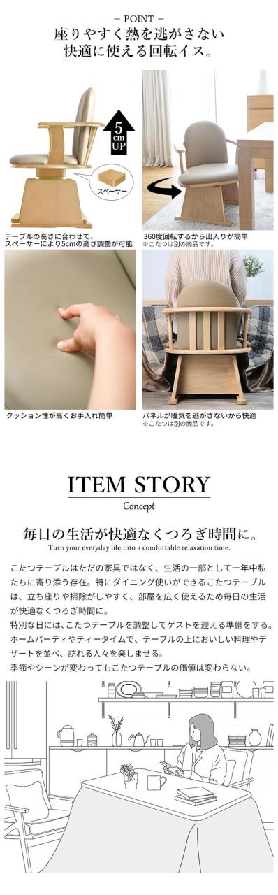 こたつ 長方形 ダイニングテーブル パワフルヒーター-高さ調節機能付きダイニングこたつ〔アコード〕 90x60cm 3点セット(こたつ本体+専用省スペース布団+肘付き回転椅子1脚)(代引不可)【送料無料】_4