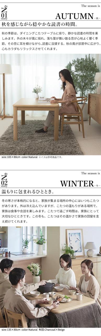こたつ 長方形 ダイニングテーブル パワフルヒーター-高さ調節機能付きダイニングこたつ〔アコード〕 90x60cm 3点セット(こたつ本体+専用省スペース布団+肘付き回転椅子1脚)(代引不可)【送料無料】_5