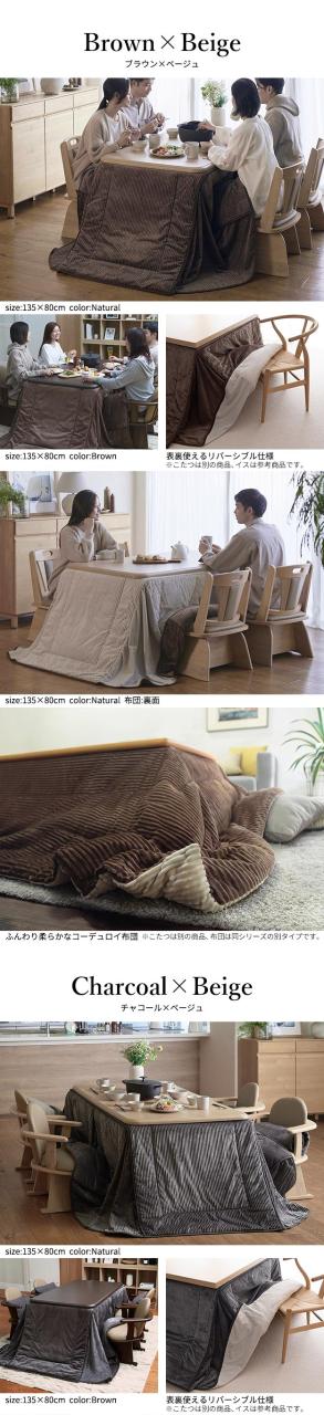 こたつ 長方形 ダイニングテーブル パワフルヒーター-高さ調節機能付きダイニングこたつ〔アコード〕 90x60cm 3点セット(こたつ本体+専用省スペース布団+肘付き回転椅子1脚)(代引不可)【送料無料】_8