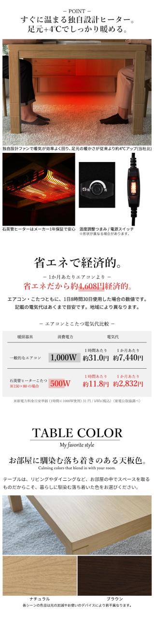 こたつ ダイニングテーブル 長方形 パワフルヒーター-6段階に高さ調節できるダイニングこたつ〔スクット〕 150x90cm 6点セット(こたつ本体+専用省スペース布団+回転椅子4脚)(代引不可)【送料無料】_10