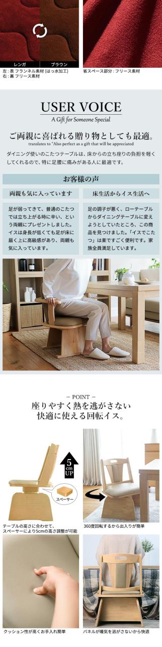 こたつ ダイニングテーブル 長方形 パワフルヒーター-6段階に高さ調節できるダイニングこたつ〔スクット〕 150x90cm 6点セット(こたつ本体+専用省スペース布団+回転椅子4脚)(代引不可)【送料無料】_9