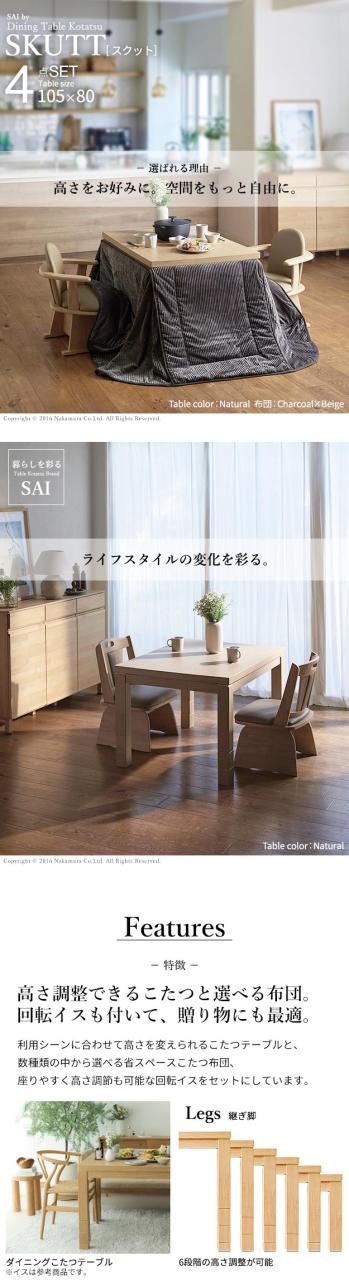 こたつ ダイニングテーブル パワフルヒーター-6段階に高さ調節できる