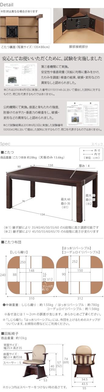こたつ ダイニングテーブル 長方形 パワフルヒーター-6段階に高さ調節できるダイニングこたつ〔スクット〕 150x90cm 6点セット(こたつ本体+専用省スペース布団+肘付き回転椅子4脚)(代引不可)【送料無料】の通販は こたつ ダイニングテーブル 長方形 パワフルヒーター-6段階に高さ調節できるダイニングこたつ〔スクット〕 150x90cm 6点セット(こたつ本体+専用省スペース布団+肘付き回転椅子4脚)(代引不可)【送料無料】の通販は
