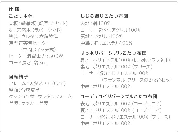 こたつ ダイニングテーブル 長方形 パワフルヒーター-6段階に高さ調節できるダイニングこたつ〔スクット〕 150x90cm 6点セット(こたつ本体+専用省スペース布団+肘付き回転椅子4脚)(代引不可)【送料無料】の通販は こたつ ダイニングテーブル 長方形 パワフルヒーター-6段階に高さ調節できるダイニングこたつ〔スクット〕 150x90cm 6点セット(こたつ本体+専用省スペース布団+肘付き回転椅子4脚)(代引不可)【送料無料】の通販は