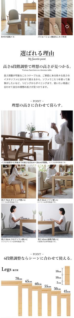 こたつ ダイニングテーブル 長方形 パワフルヒーター-6段階に高さ調節できるダイニングこたつ〔スクット〕 150x90cm 6点セット(こたつ本体+専用省スペース布団+肘付き回転椅子4脚)(代引不可)【送料無料】の通販は こたつ ダイニングテーブル 長方形 パワフルヒーター-6段階に高さ調節できるダイニングこたつ〔スクット〕 150x90cm 6点セット(こたつ本体+専用省スペース布団+肘付き回転椅子4脚)(代引不可)【送料無料】の通販は