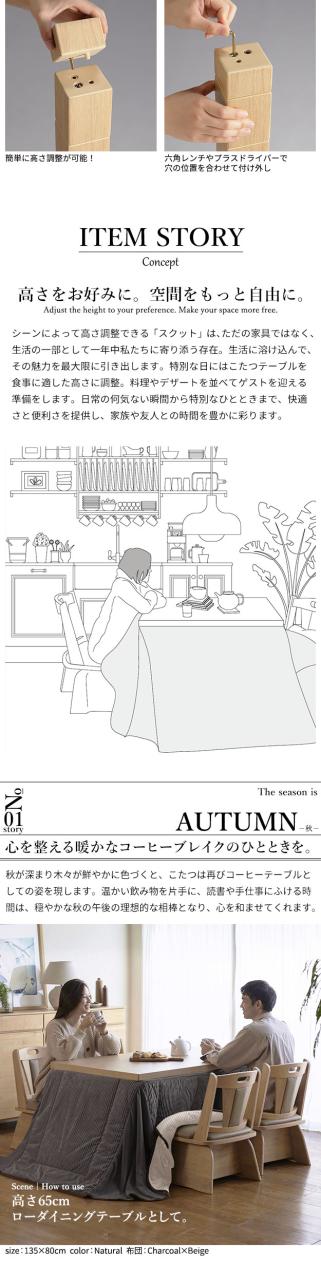 こたつ ダイニングテーブル 長方形 パワフルヒーター-6段階に高さ調節できるダイニングこたつ〔スクット〕 150x90cm 6点セット(こたつ本体+専用省スペース布団+肘付き回転椅子4脚)(代引不可)【送料無料】の通販は こたつ ダイニングテーブル 長方形 パワフルヒーター-6段階に高さ調節できるダイニングこたつ〔スクット〕 150x90cm 6点セット(こたつ本体+専用省スペース布団+肘付き回転椅子4脚)(代引不可)【送料無料】の通販は