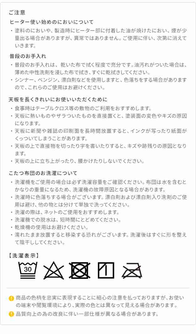 こたつ 折りたたみ 長方形 フラットヒーター折れ脚こたつ 〔フラットモリス〕 105x75cm+保温綿入りこたつ布団北欧柄 2点セット(代引不可)