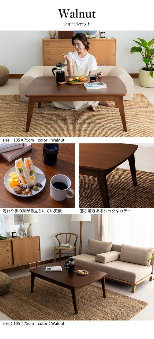 こたつ 北欧 デザイン スクエア イーズ 単品 75x75cm SAI 彩 コタツ