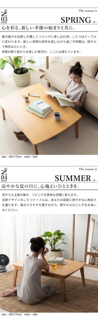 こたつ 北欧 デザイン スクエア イーズ 単品 90x60cm SAI 彩 コタツ