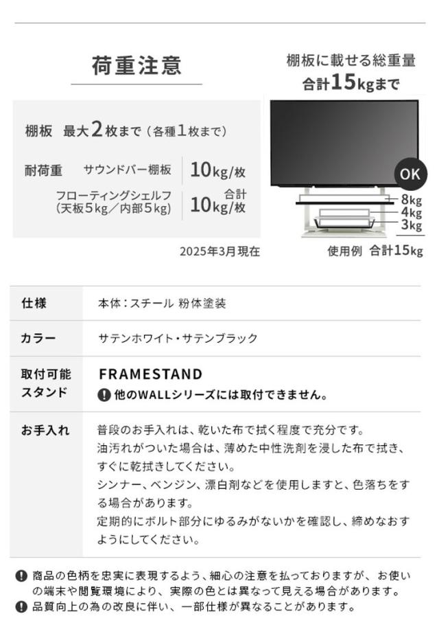 専用棚板 棚板 棚 サウンドバー棚板 フレームスタンド テレビ台 テレビスタンド TVスタンド 部品 パーツ スチール製 シンプル WALLオプション スタイリッシュ 幅95cm 奥行12.5cm(代引不可)【送料