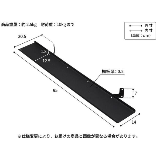 専用棚板 棚板 棚 サウンドバー棚板 フレームスタンド テレビ台 テレビスタンド TVスタンド 部品 パーツ スチール製 シンプル WALLオプション スタイリッシュ 幅95cm 奥行12.5cm(代引不可)【送料