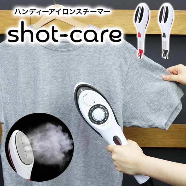 ハンディーアイロン