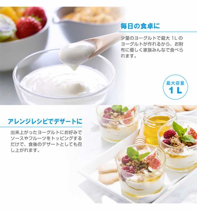 シンプル ヨーグルトメーカー 1l 発酵食品 乳製品 手作りヨーグルト クックトイ 送料無料 の通販はau Pay マーケット リコメン堂