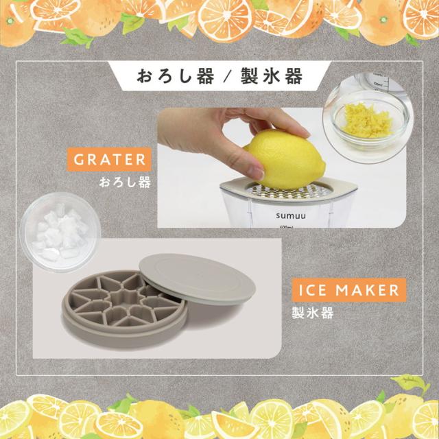 sumuu シトラススクイーザー 絞り器 搾り しぼり ジューサー すり