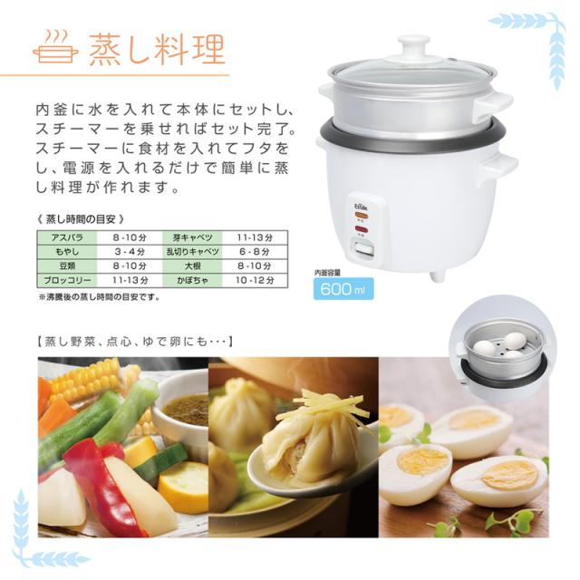 炊飯器 一人暮らし 3合炊き 蒸し料理 蒸し器 ライスクッカー