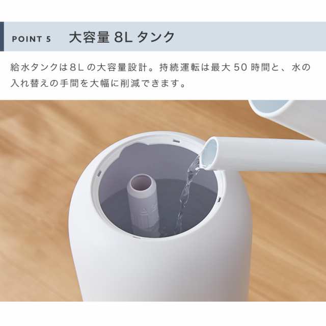sumuu スムー 8L 超音波加湿器 大容量 上部吸水 UV UV除菌