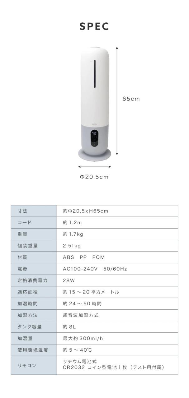 sumuu スムー 8L 超音波加湿器 大容量 上部吸水 UV UV除菌