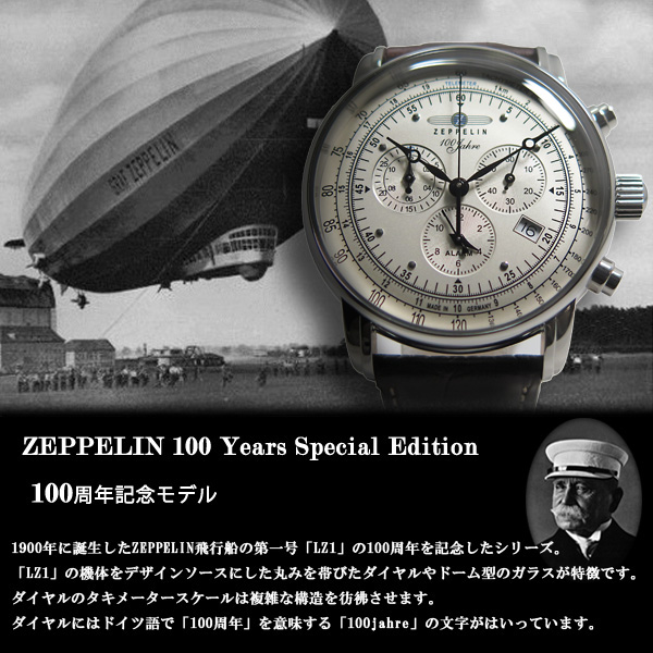 ツェッペリン ZEPPELIN 100周年記念 クオーツ メンズ クロノ 腕時計 