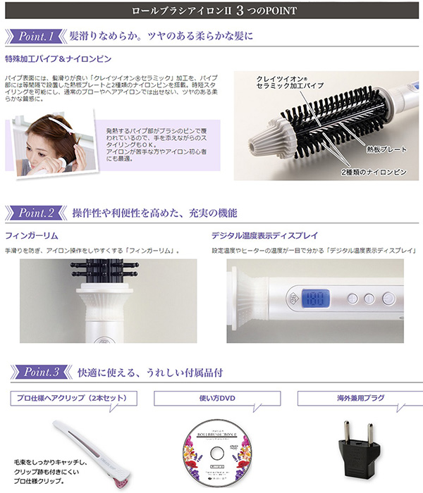 クレイツイオン ロールブラシアイロンii ヘアアイロン 26mm Cibi G26wの通販はau Pay マーケット リコメン堂